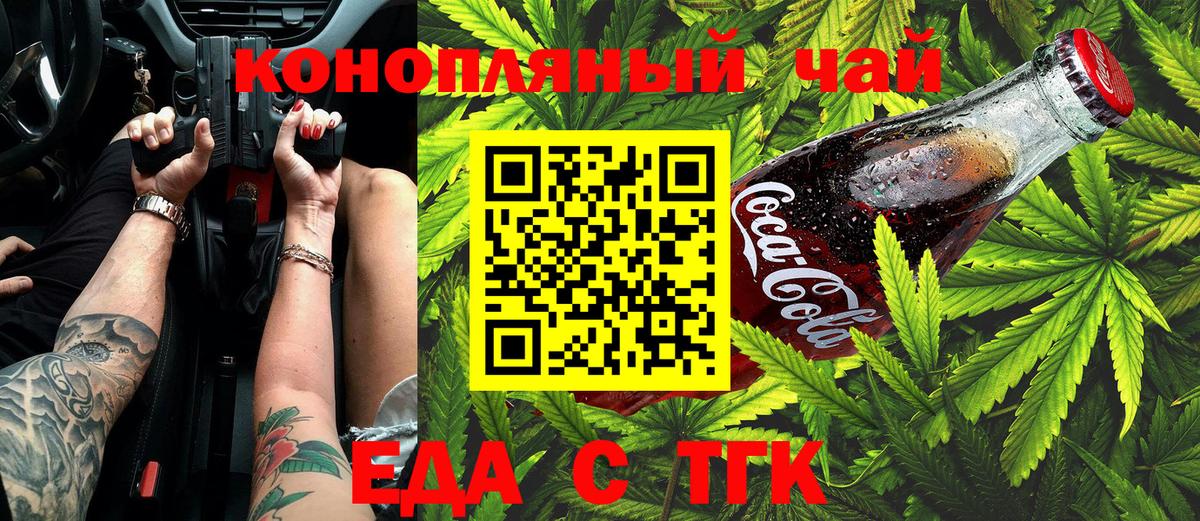 Самара  Cannafood марихуана  Вход с VPN 
