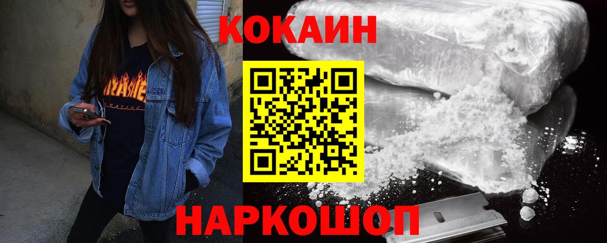 Кокаин VHQ Самара