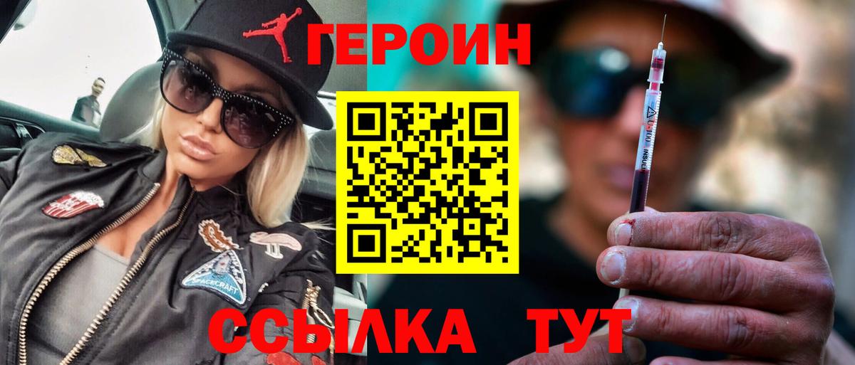 Героин белый Самара