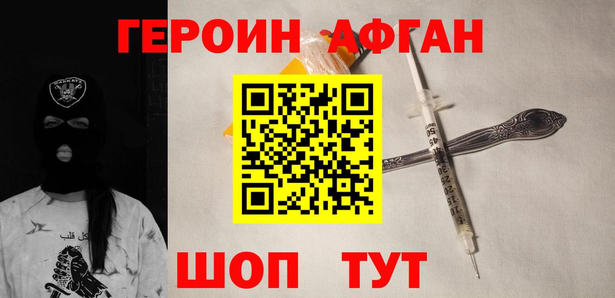 ГЕРОИН Heroin  Вход с VPN  Самара 