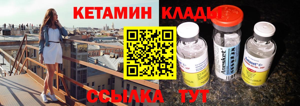 Кетамин VHQ Самара