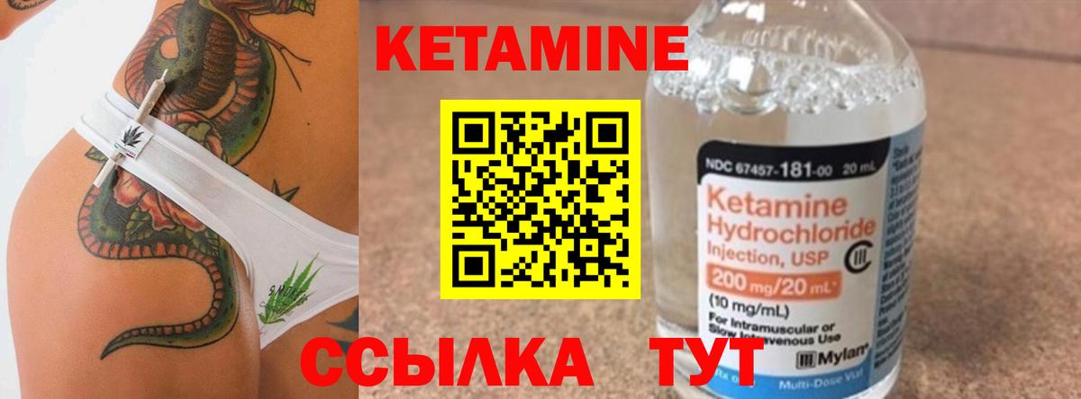 Кетамин ketamine  Вход с VPN  Самара 