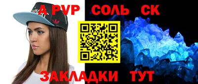 спайс Бузулук