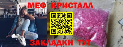 метамфетамин Бугуруслан