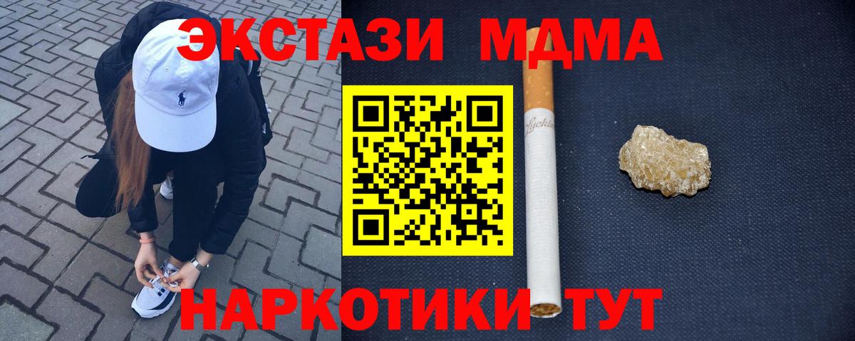 Самара  МДМА crystal  Вход с VPN 