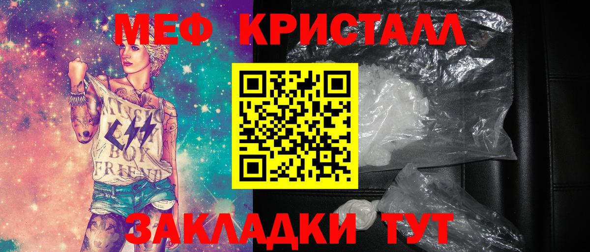 Самара  Мефедрон  МЕФ  Мефедрон кристаллы  купить наркотики цена  МЯУ-МЯУ 4 MMC  Вход с VPN 