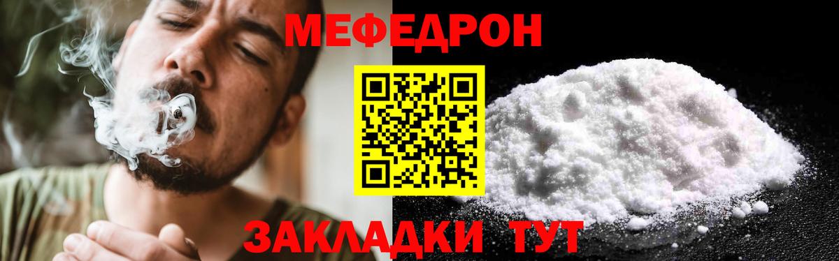 Мефедрон мука Самара