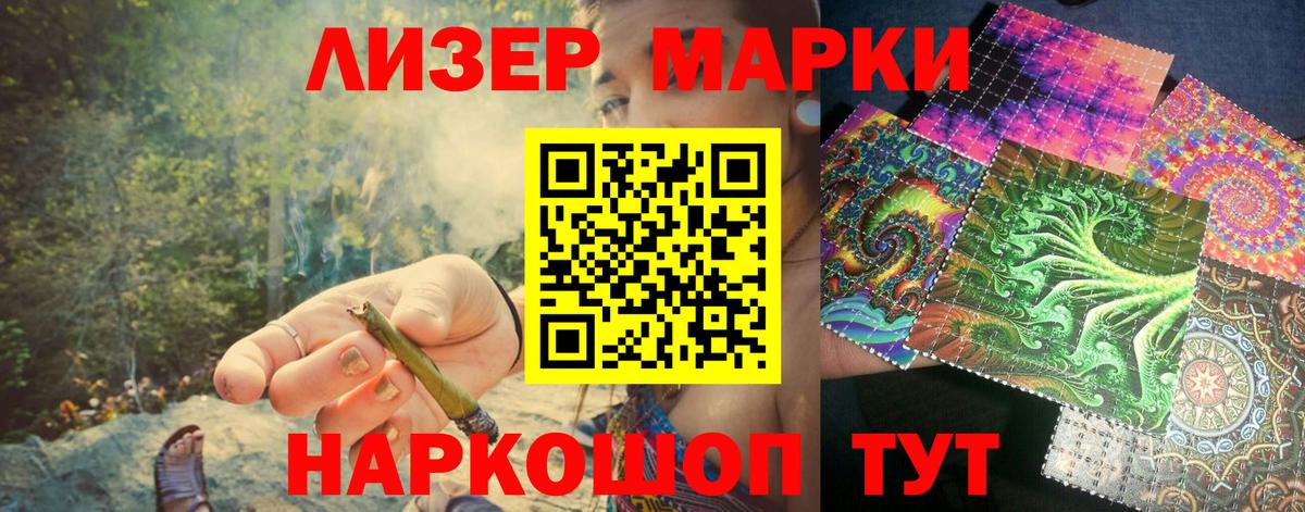 Марки 25I-NBOMe 1500мкг Самара